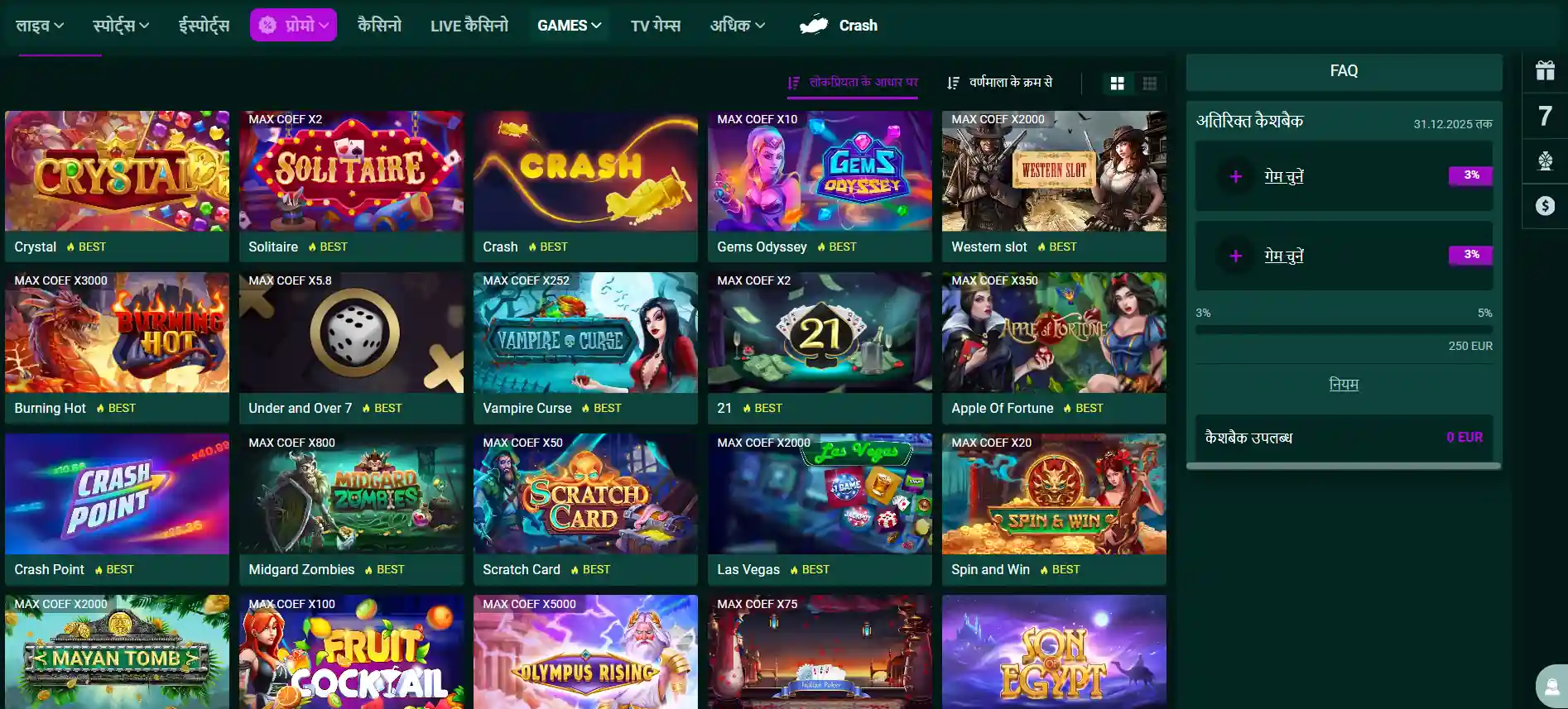 https://spinbetter-casino.org/wp-content/uploads/2025/12/spinbetter-game-india.webp
