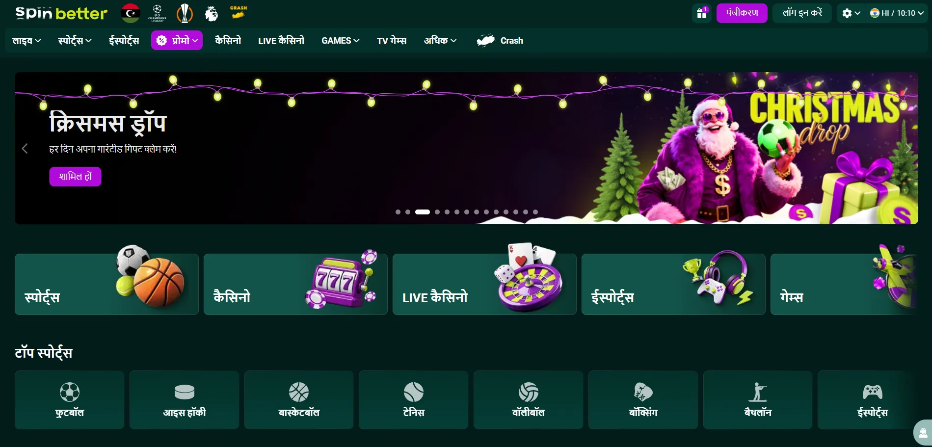 https://spinbetter-casino.org/wp-content/uploads/2025/12/spinbetter-menu-india.webp